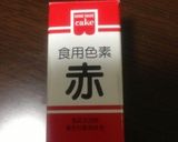 アンパンマンクッキー作り方2写真