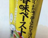 簡単1人ランチ！香味ペーストレタス炒飯☆作り方2写真