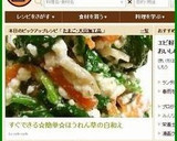 すぐできる☆簡単☆ほうれん草の白和え作り方7写真