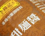 春キャベツと鶏のホイコーロー作り方8写真