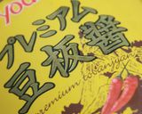 春キャベツと鶏のホイコーロー作り方9写真
