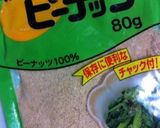 超簡単...HCMでクッキー.ピーナッツ作り方2写真