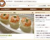 えびの手まり寿司作り方11写真