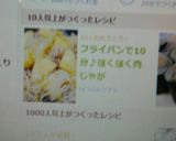 フライパンで10分♪ほくほく肉じゃが作り方9写真