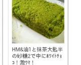 簡単おやつ♪ガトーショコラ風作り方4写真