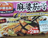 爽やか✿麻婆茄子のレモンヨーグルト焼き作り方12写真