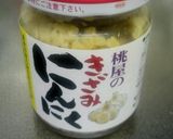 簡単！激ウマ☆卵かけご飯×桃屋にんにく作り方2写真