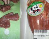沖縄料理 中身汁作り方5写真
