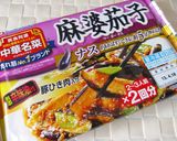 棒棒鶏風♪ささみの麻婆ソースかけ作り方9写真