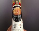 副菜：焼きねぎ うに醤油かけ作り方2写真