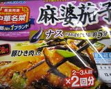 中華名菜「麻婆茄子」de 豆腐レタス炒め作り方3写真