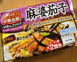 サクットロん❤　麻婆ポテト春巻き作り方9写真