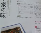 きゅうりの漬け物＊我が家のキューちゃん＊作り方16写真