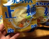 マルちゃん正麺DEイタリアン風♪作り方6写真