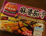 チャプチェ？とろ～り♪麻婆春雨作り方3写真