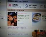 鶏胸肉とほうれん草のピリ辛炒め作り方4写真