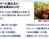 お弁当☆子供に◎揚げずに簡単♪チキン南蛮作り方17写真