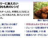 お弁当☆子供に◎揚げずに簡単♪チキン南蛮作り方17写真