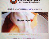桃缶＋HM＋炊飯器＝桃のタルトタタン♪作り方5写真