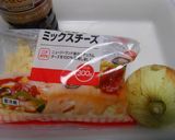 新たまねぎのとろけるミックスチーズのせ作り方1写真