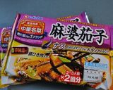 麻婆茄子カレー作り方1写真