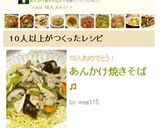 あんかけ焼きそば♫作り方7写真