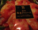 海老チリパスタ作り方1写真