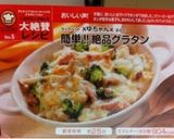 簡単‼絶品グラタン作り方7写真