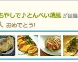 キムチ入り豚もやしで♪とんぺい焼風作り方14写真