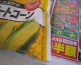 冷凍コーンでポタージュスープ♪作り方1写真