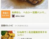 むね肉で☆名古屋風甘辛チキンバー作り方7写真