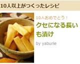 クセになる長いも漬け作り方5写真