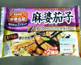 ＊麻婆茄子onたま丼＊作り方4写真