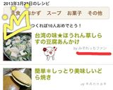 台湾の味★ほうれん草しらすの豆腐あんかけ作り方6写真