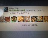 ✿わが家のカレー鍋✿作り方5写真