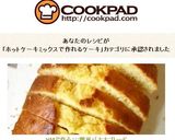 HMで作る♪♪♪簡単バナナブレッド作り方16写真
