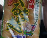 ゴーヤと麩のチャンプルー作り方1写真