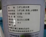 簡単☆白木屋の？うずらの煮玉子作り方2写真