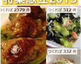 簡単♪酢の物♪作り方24写真