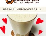 女子のための豆乳バナナきなこジュース作り方4写真