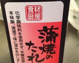 蒲焼のたれで厚焼きたまご作り方1写真