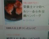 ヘルシー☆ふわ豆腐ハンバーグ★栄養士ママ作り方8写真
