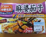 トマトでさっぱり麻婆茄子作り方3写真