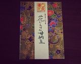 甘納豆とほうじ茶のパウンドケーキ作り方1写真