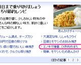 お財布レスキュー☆えのきで増量そぼろ作り方8写真