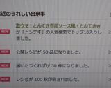 激ウマ！とんてき専用ソース風・男とんてき作り方12写真