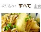低カロリー☆大根と白滝の炒め煮作り方10写真