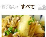 低カロリー☆大根と白滝の炒め煮作り方10写真