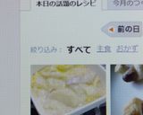 カブと白菜☆ベーコンのクリーム煮作り方10写真