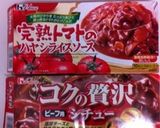 簡単オムハヤシ作り方3写真
